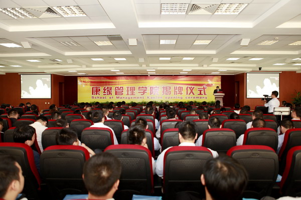 pa视讯管理学院揭牌成立