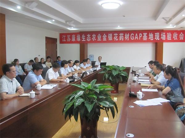 江苏pa视讯生态农业通过国家中药材GAP基地认证 