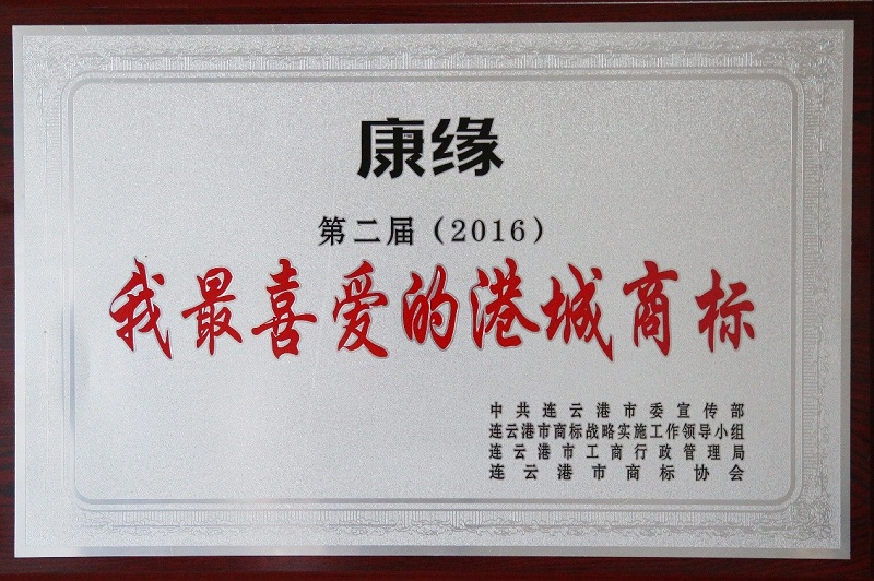 第二届“我最喜爱的港城商标”揭晓 pa视讯集团两件商标荣膺殊荣