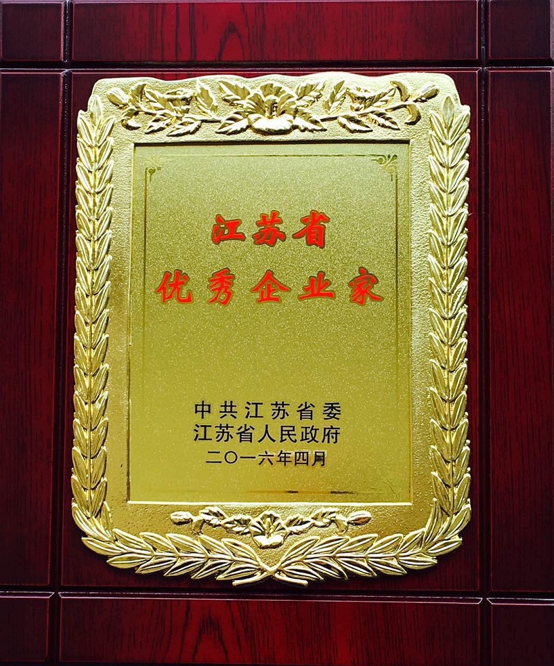 江苏省“优秀企业家”日前揭晓 pa视讯药业董事长肖伟摘得殊荣