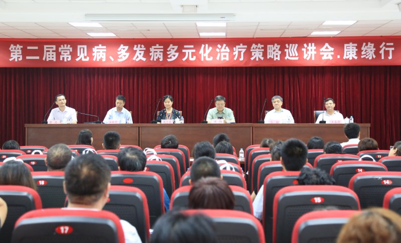 “第二届常见病、多发病多元化治疗策略巡讲会”pa视讯行?儿科专场学术研讨会圆满召开