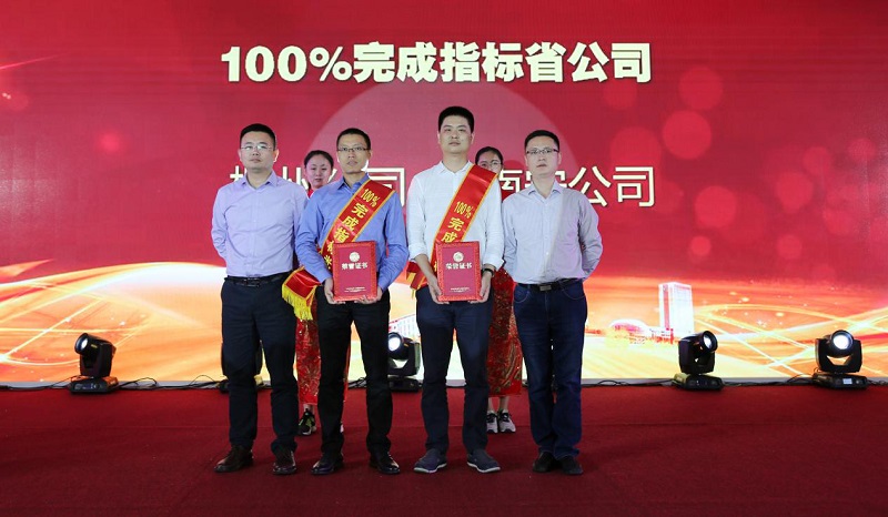 不忘初心全力以赴 砥砺前行超越自我——“pa视讯杯”营销系统“比学赶帮超”2017年度第三季颁奖典礼圆满落幕