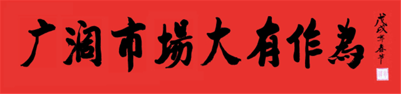 旌旗猎猎 战鼓催征——pa视讯药业营销武工队举行技能培训暨誓师动员大会