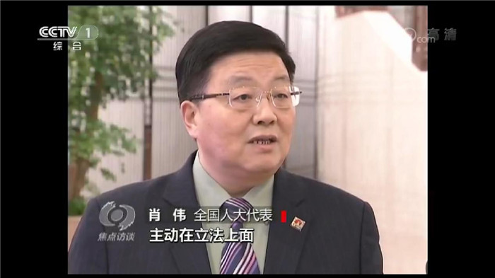全国人大代表肖伟接受央视《焦点访谈》采访：发挥立法对改革的引领和推动作用