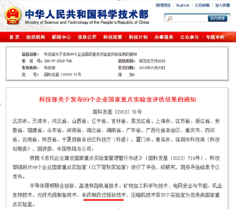 pa视讯药业国家重点实验室获评优秀 在医药领域位居首位