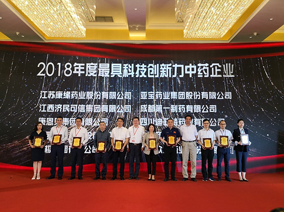 荣耀登顶！pa视讯药业获评2019年中医药行业两项大奖！