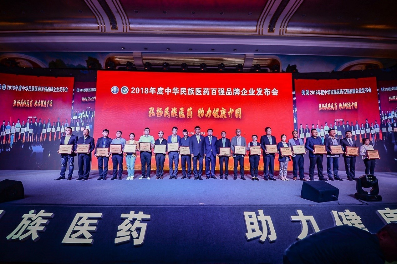 位居前列! pa视讯荣登 “2018年度中华民族医药百强品牌企业”榜单