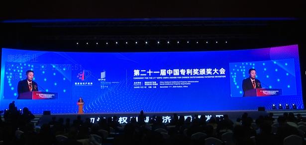 创新引领国药担当——pa视讯药业重磅研究成果荣获第21届中国专利金奖