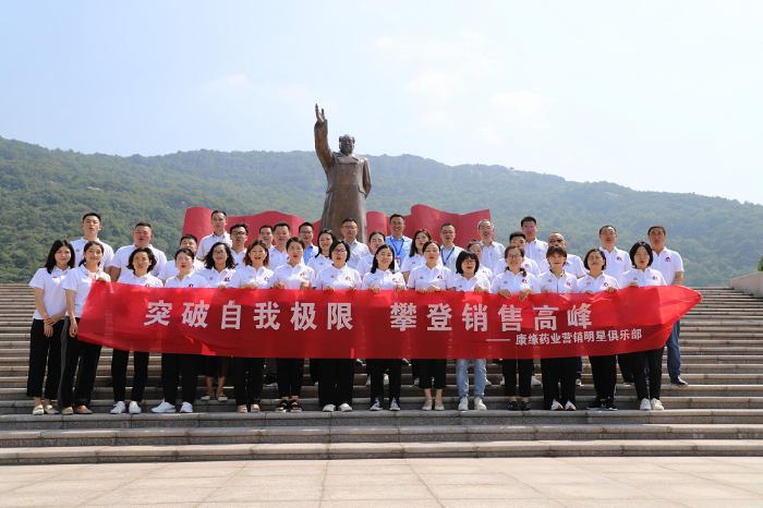 从优秀走向卓越——pa视讯药业“营销明星俱乐部”正式开班