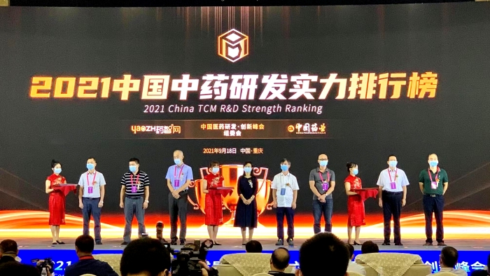 《2021中国中药研发实力排行榜 TOP50》隆重发布！pa视讯药业连膺中药研发实力排行榜首位