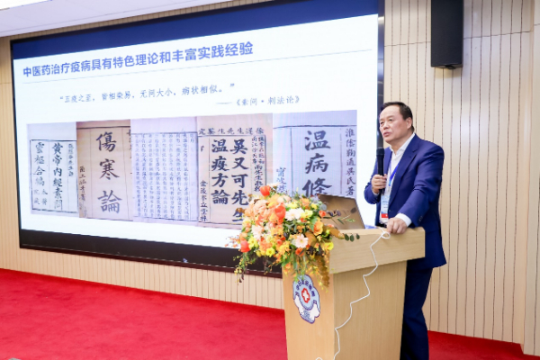 散寒化湿颗粒研究结果发布 仝小林院士：用好中医药这一“灭火器”