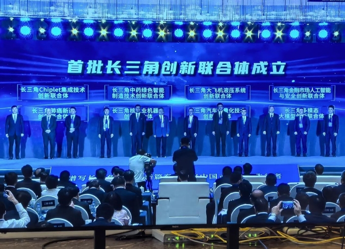 pa视讯药业牵头-长三角中药绿色智能制造技术创新联合体正式成立