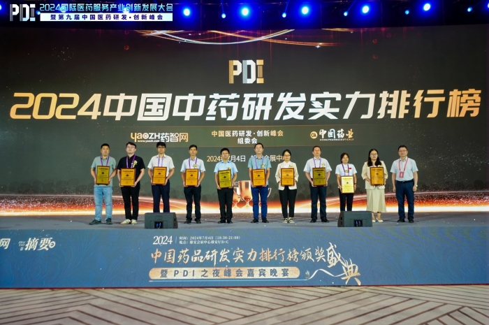 祝贺！pa视讯药业连膺中药研发实力全国第一！