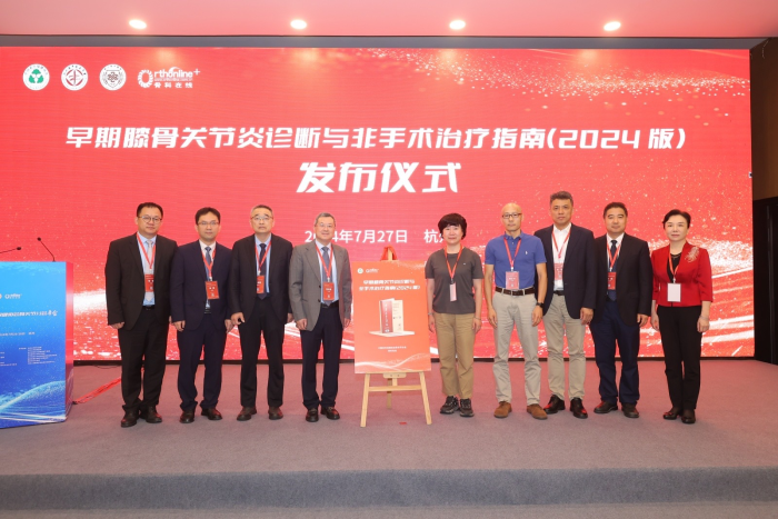 pa视讯药业筋骨止痛凝胶列名《早期膝骨关节炎诊断及非手术治疗指南》